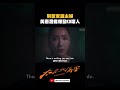 Meihui unleashes her inner agent and takes on two attackers. [SUB] 𝑴 𝑴𝑰𝑺𝑺𝑰𝑶𝑵｜太太太厲害｜GTV DRAMA English