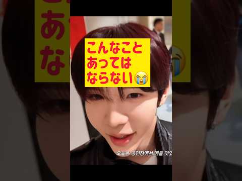 こんなことあってはならない😭 @nanasensei777 #韓国語 #kpop #riize