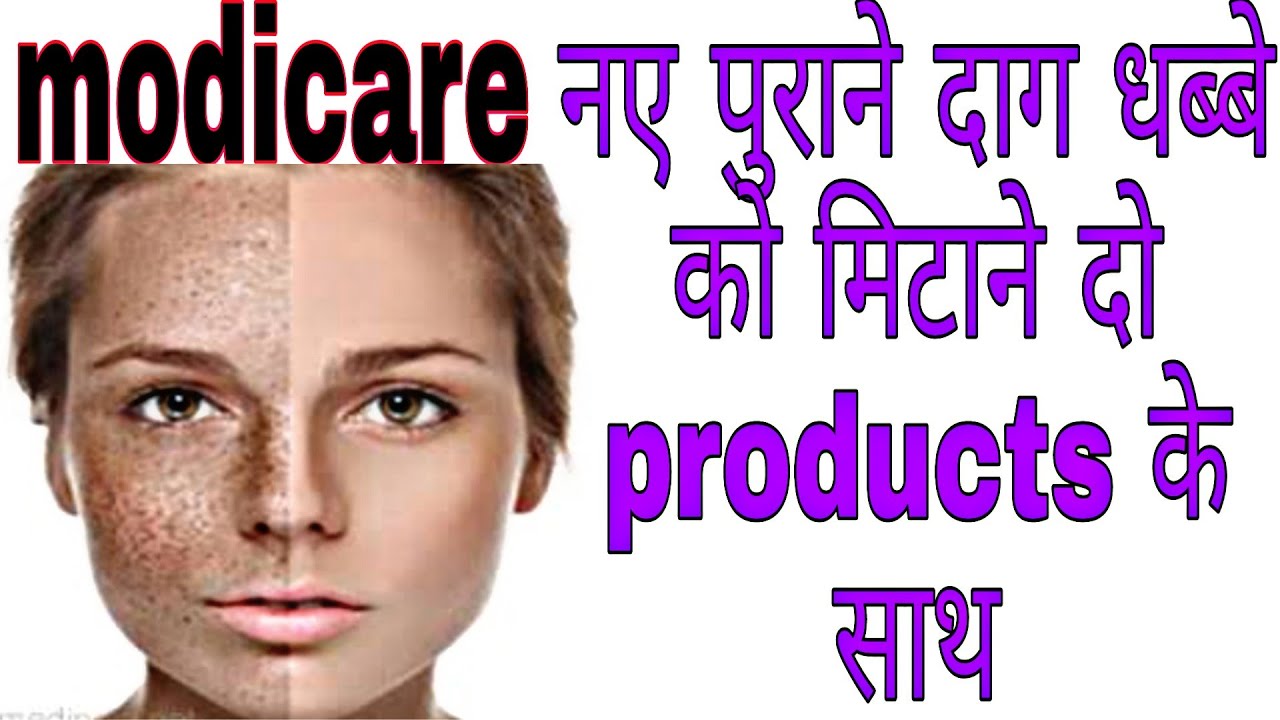 modicare schloka cream for pigmentation