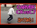 CARVER CX vs C7