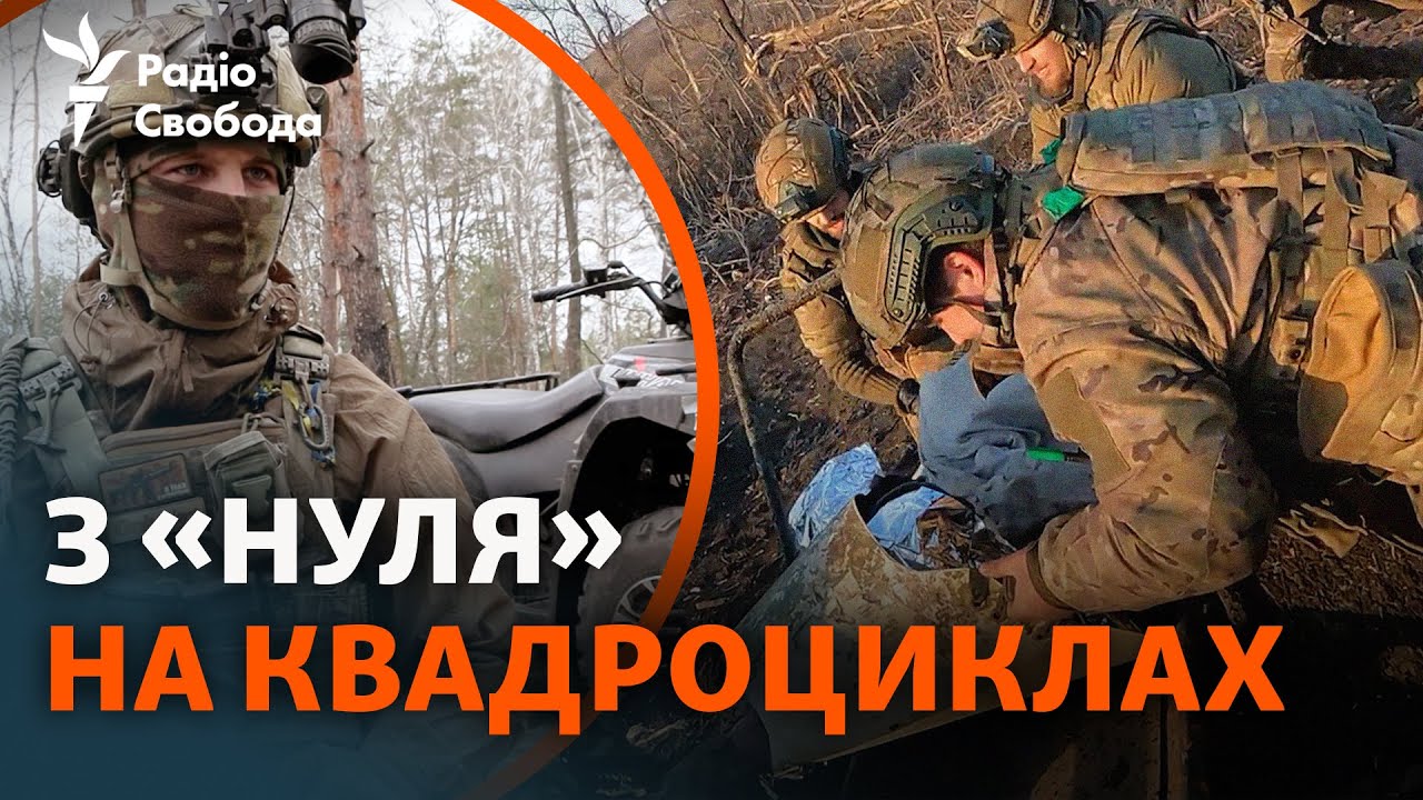 Спас больше 70 раненых побратимов: эвакуация военных ВСУ на квадроцикле