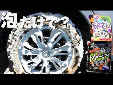 Foam Blasts Stubborn Tire & Wheel Grime! Testing Monster Dirt Off Cleaner