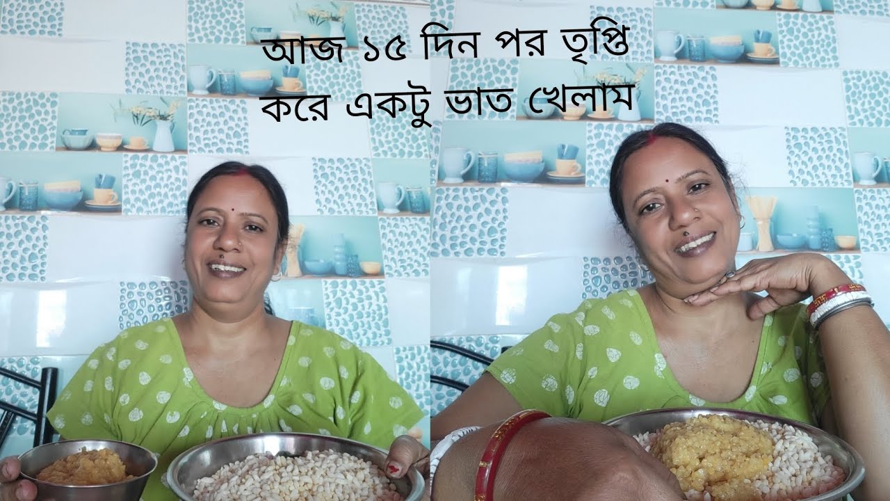 আজ ১৫ দিন পর তৃপ্তি করে একটু ভাত খেলাম 