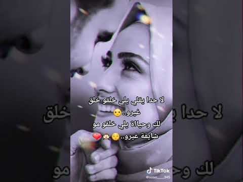 عشق هية دكة حلوة بل قلب تدك
