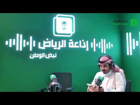 برنامج صباح المملكة يستضيف أ د فهد بن مبارك الوهبي على إذاعة الرياض