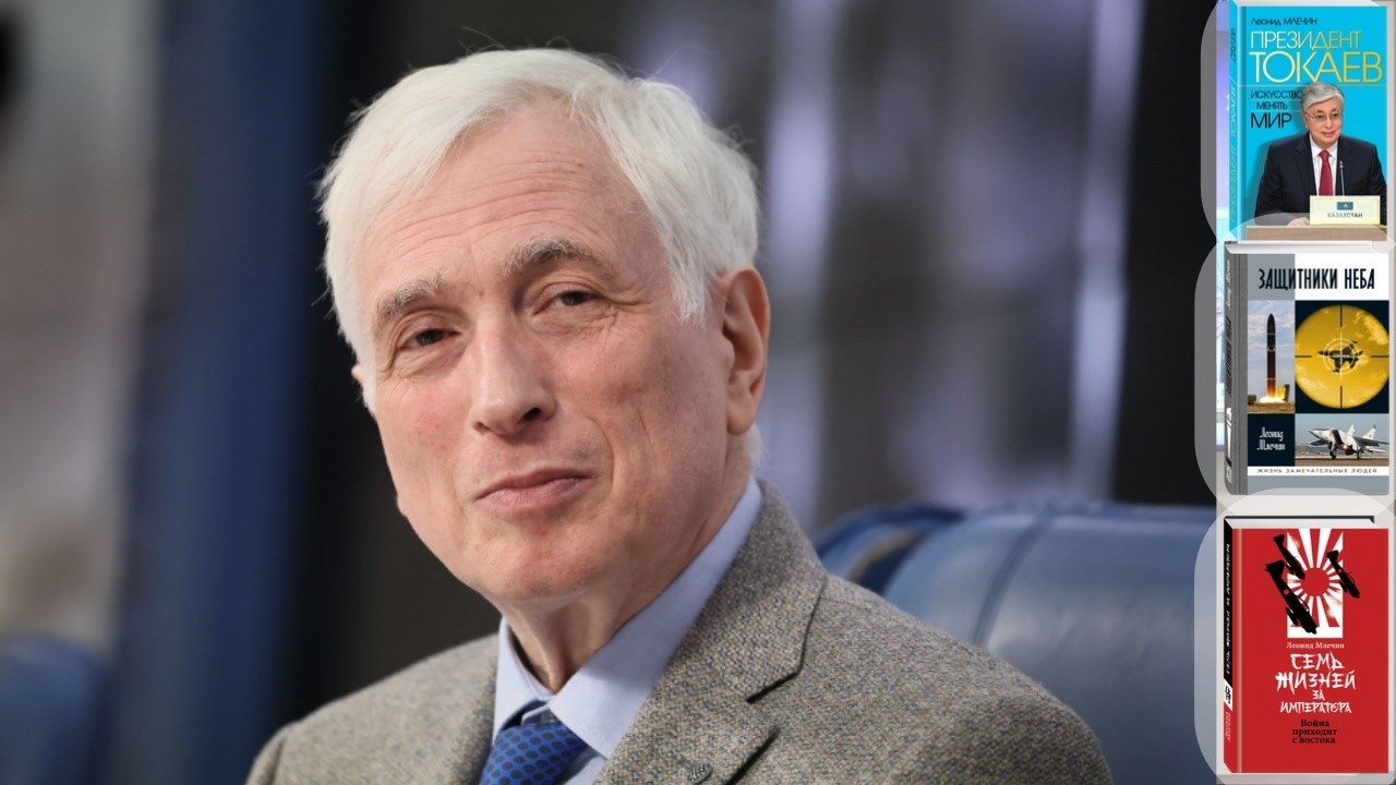 Большой разговор о книгах Млечина: «Семь жизней за императора», «Президент Токаев», «Защитники неба»