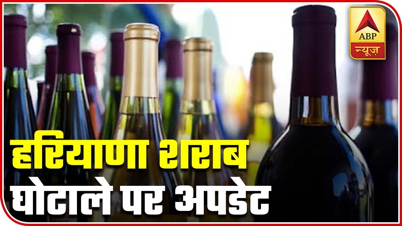 Haryana Liquor Scam: Tainted SHO Becomes Part Of Probe | ABP News