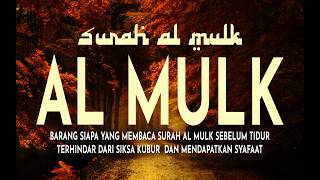 MUROTTAL MERDU SURAT AL MULK PENYEJUK HATI SURAH AL MULK FULL, TERHINDAR DARI SIKSA KUBUR