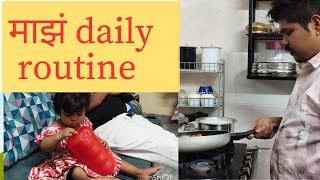 माझं daily routine... Ridvi ने केली साडी सेल...#dailyvlog #lifestyle #food #motivation 