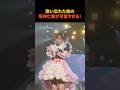 祝️50万再生突破!!️歌い忘れちゃったアイドル
