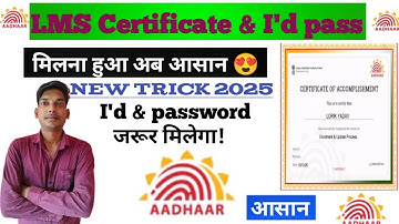 Lms certificate kaise banaye | how to get lms certificate 2025