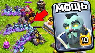 этого ЮНИТА нужно НЕРФИТЬ 😨 ВСАДНИК-КОЛДУН в Clash of clans