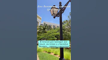 🌴Исторический отель Венесуэлы Hesperia Isla Margarita 5* БЕЗ ВОЛН