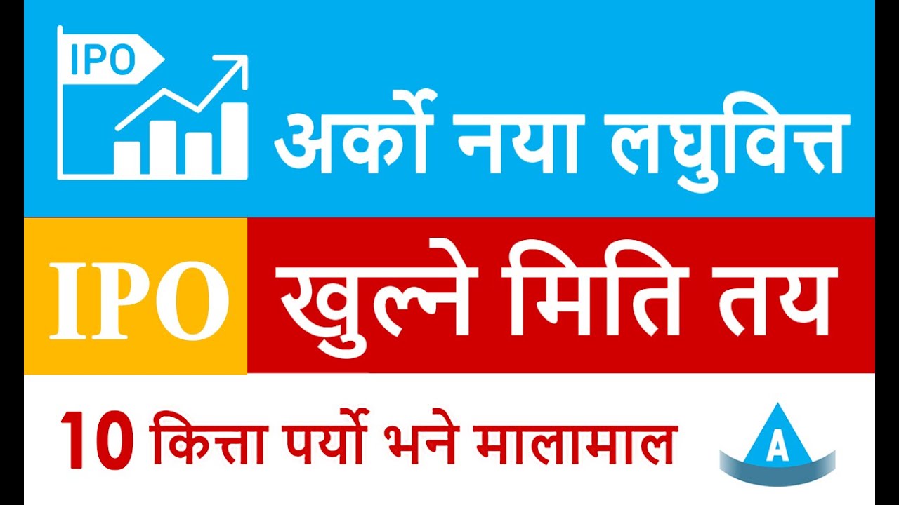 Aatmanirbhar Laghubitta IPO opening Date IPO in Nepal How