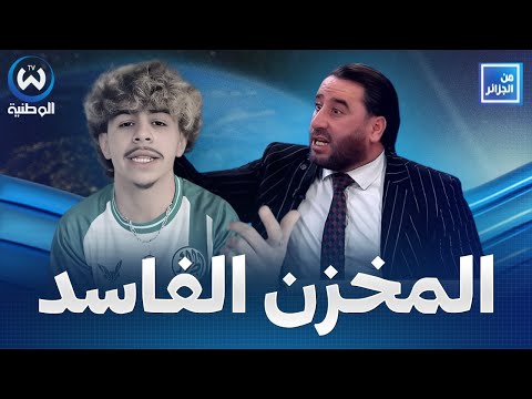 حقوقي الشاب رؤوف بلقاسمي أراد المزاح فاستغله المخزن كورقة ضغط على الجزائريين
