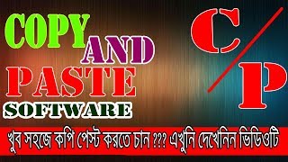 How To use Copy_Paste software for copy text || Bangla Tutorials 2018 || Hd screenshot 2