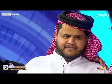 مقلب ناصر الغامدي في استبعاد سلطان الشهراني كاريزما70