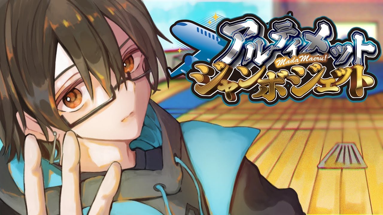 【Among Us】何時間寝ても眠たいマンのアルジャン【瀬戸あさひ】