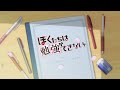 『Can now, Can now』}-Study Full Song