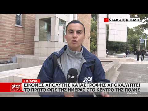 Αλβανία: Νύχτα-κόλαση στα Τίρανα με άγρια επεισόδια μεταξύ διαδηλωτών και αστυνομίας