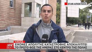 Αλβανία: Νύχτα-κόλαση στα Τίρανα με άγρια επεισόδια μεταξύ διαδηλωτών και αστυνομίας