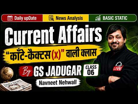 Daily Current Affairs | काँटे-कैक्टस (X) वाली क्लास 🔥| By GS Jadugar Navneet Nehwall Sir