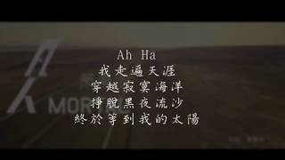 蕭秉治 Xiao Bing Chih [ 凡人 Mortal ]_Lyrics歌詞