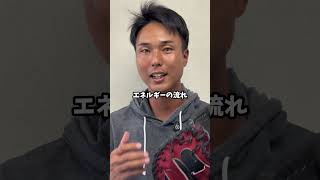こんな感想が毎日送られてきます⚾️#球速アップ #エネルギーの流れ #ピッチング