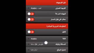 برنامج تحديد موقعك screenshot 5