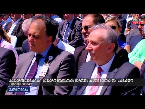 საქაერონავიგაციას საჰაერო მოძრაობის მართვის ახალი შენობა და სასწავლო ცენტრი შეემატა