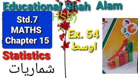 Class 7 Maths/Urdu Medium/Chapter 15/Ex. 54/Statistics/شماریات/اوسط/Average/Median