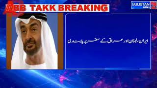UAE Bans Travel to Iran, Lebanon and Iraq Amid Rising Regional Tensions