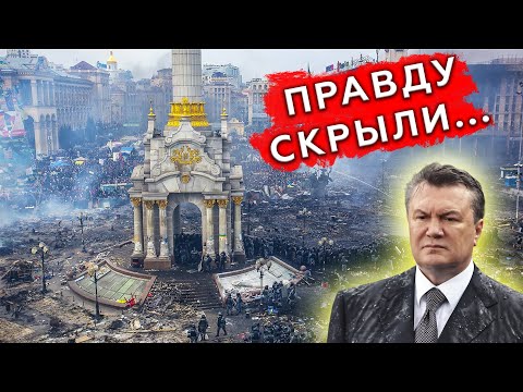 Видео: Настоящая правда о МАЙДАНЕ, то что пытались скрыть, но не получилось...