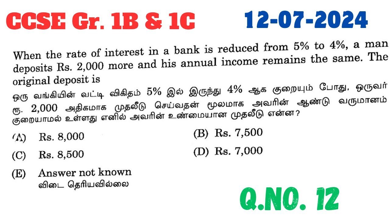 when the rate of interest in a bank is reduced from 5 % to 4%  a man deposits rs 2000 more and his