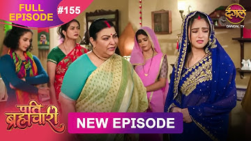 Pati Brahmachari | Full Episode 155 | 14 Nov 2025 | Full HD #Newepisode | Dangal TV