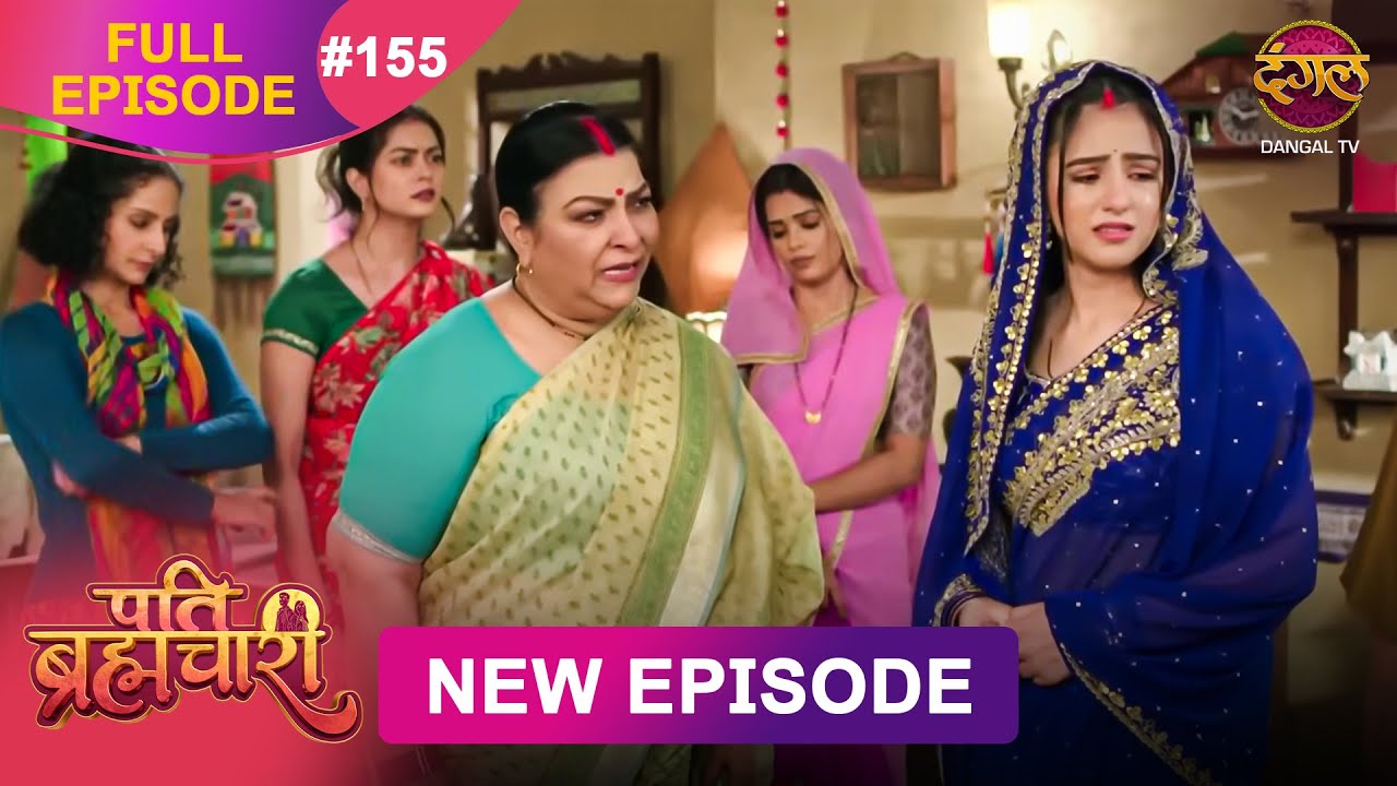Pati Brahmachari | Full Episode 155 | 14 Nov 2025 | Full HD #Newepisode | Dangal TV