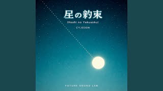Hoshi No Yakusoku