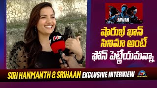 Siri Hanmanth About How She Gets Chance In Jawan Movie || Srihan || Sharukh Khan || @NTVENT