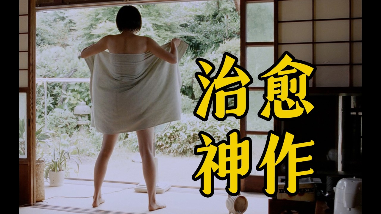 细读经典：豆瓣8.8，日式治愈系的巅峰之作《海街日记》 縮圖