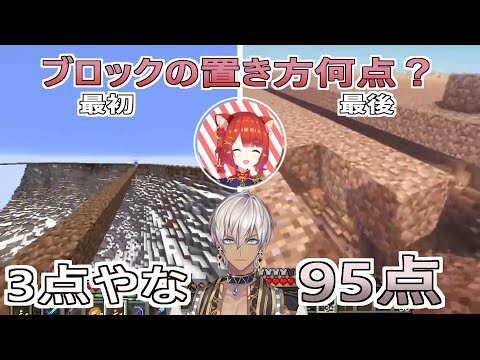 天空城の土台作りで成長するラトナ・プティまとめ【にじさんじ切り抜き】