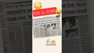 #funnyshorts #smile #laugh #s23ultra #scammer #livelife #fun #editing #like #trending #viralshorts