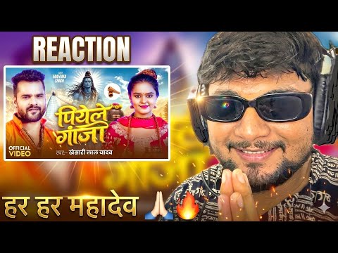 #Video | पियेले गांजा | #Khesari Lal Yadav | REACTION | Piyela Ganja | New Bolbam Song 2026