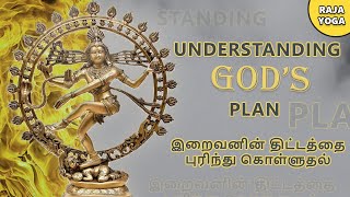 Understanding Gods Plan இறவனன தடடதத பரநத களளதல Bed Time Stories 06 Jan 22