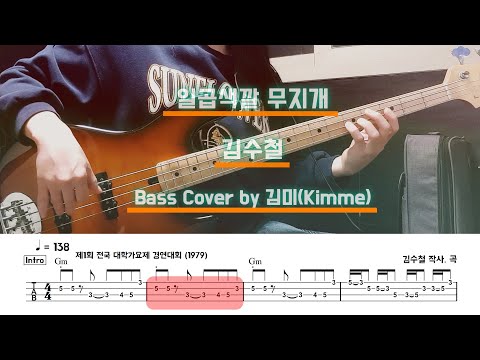 일곱색깔 무지개 - 김수철 작사. 곡