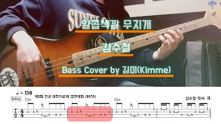 일곱색깔 무지개 - 김수철 작사. 곡
