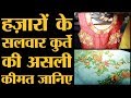 आप जो Salwar Suit पहनती हैं, वो ऐसे बनता है |Jabalpur Garment Factory