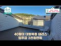 [17148B] 광주시 회덕동 실입주금 3천만원부터 [광주신축빌라] [광주신축빌라매매] [광주신축아파트] [광주신축아파트매매]