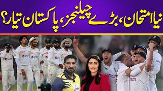 Pakistan vs England Test Series 2026 | Can Pakistan Dominate? |  Sawera Pasha | Sohail Tanvir |SAMAA screenshot 4