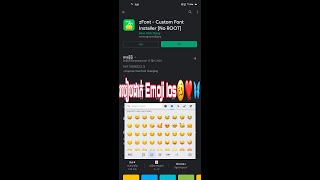 របៀបដាក់ Emoji ios លើទូរស័ព្ទ android🥴❤️ screenshot 5