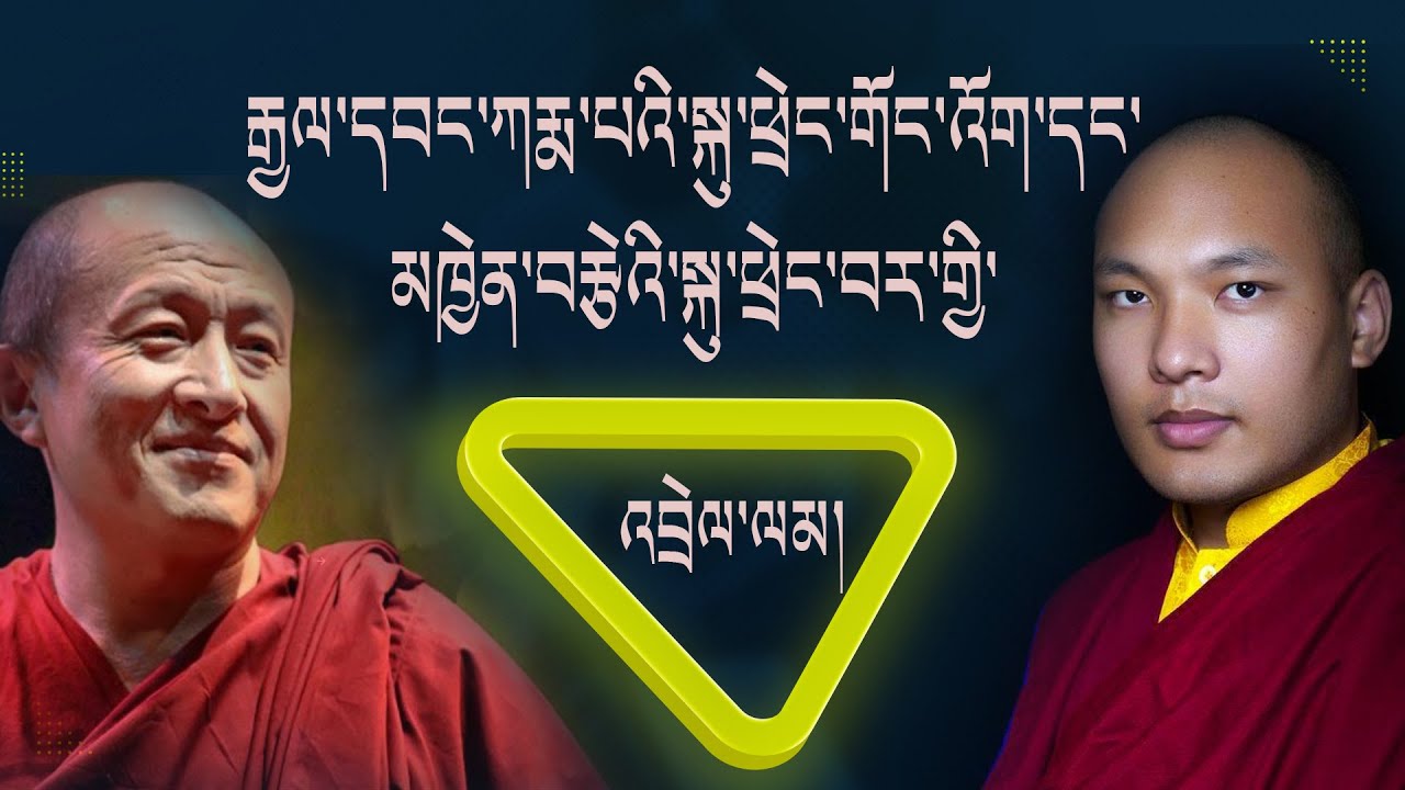 ཀརྨ་པའི་སྐུ་ཕྲེང་དང་མཁྱེན་བརྩེ་རིམ་བྱོན་འབྲེལ་ལམ། 🤗Relationship with karmapa and dzonsar Khyentse❤️